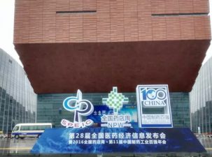 仁和參鹿補片順勢發力、大放異彩, 徐錦江老師到現場助陣、星光熠熠