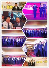 新征程?新跨越 2017中進藥業(yè)之夜