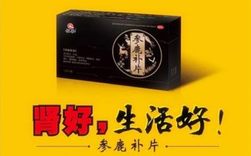 首年銷售超20億元，仁和中進有這兩個法寶