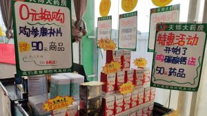 藥店數量增減不一，這些省份將成為并購“熱土”？