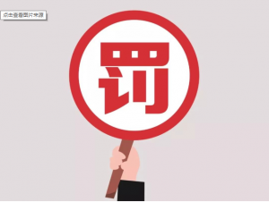 賣了一盒奧司他韋，被罰了4萬！所有藥店都應警惕……