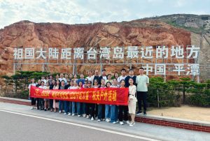 暢游平潭美景   團結中進力量