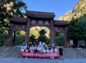 太行之旅，助力客情